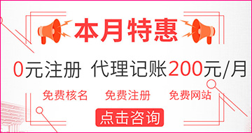 镇江代理记账