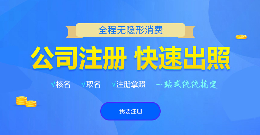 镇江悦旭注册公司网